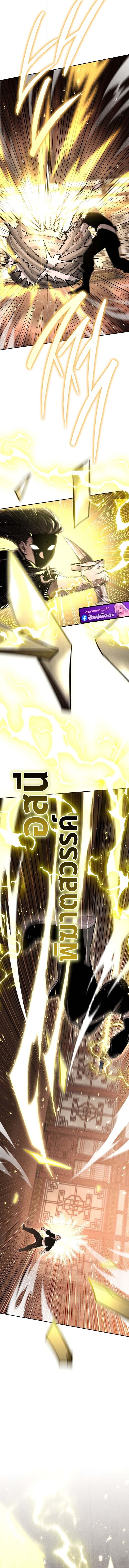 The Divine Demon’s Grand Ascension เส้นทางชำระแค้นสู่เทวมารผู้พิชิตสวรรค์ ตอนที่ 16 หน้า 14