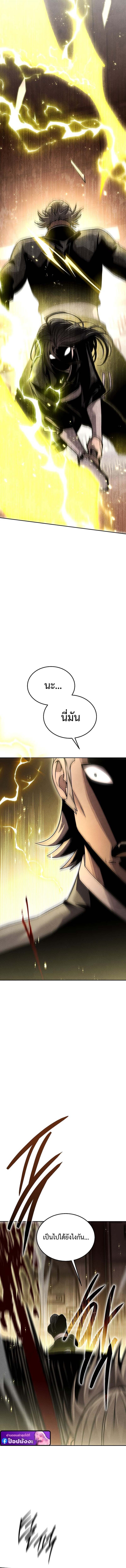 The Divine Demon’s Grand Ascension เส้นทางชำระแค้นสู่เทวมารผู้พิชิตสวรรค์ ตอนที่ 16 หน้า 15