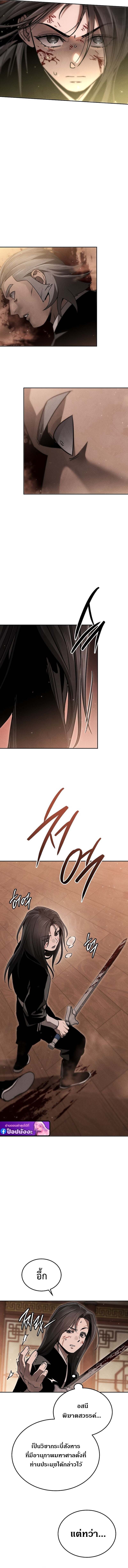 The Divine Demon’s Grand Ascension เส้นทางชำระแค้นสู่เทวมารผู้พิชิตสวรรค์ ตอนที่ 16 หน้า 16