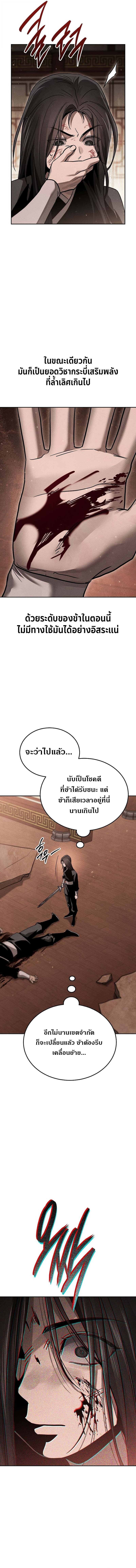 The Divine Demon’s Grand Ascension เส้นทางชำระแค้นสู่เทวมารผู้พิชิตสวรรค์ ตอนที่ 16 หน้า 17