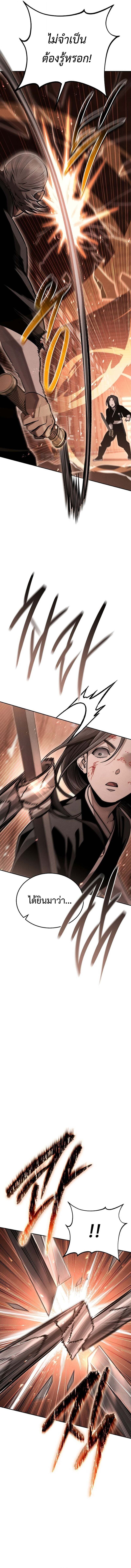 The Divine Demon’s Grand Ascension เส้นทางชำระแค้นสู่เทวมารผู้พิชิตสวรรค์ ตอนที่ 16 หน้า 5