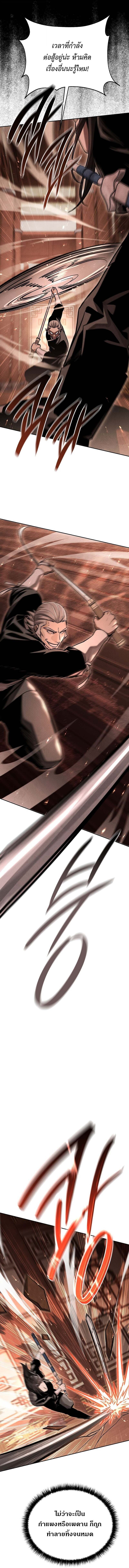 The Divine Demon’s Grand Ascension เส้นทางชำระแค้นสู่เทวมารผู้พิชิตสวรรค์ ตอนที่ 16 หน้า 7