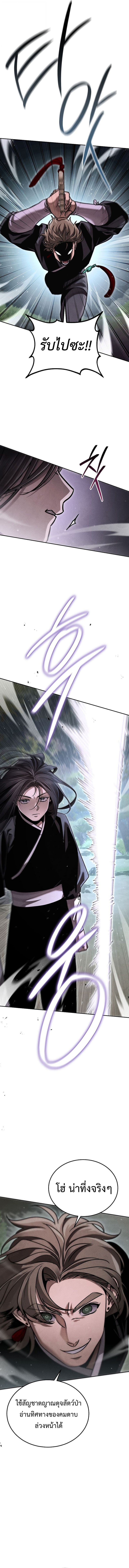 The Divine Demon’s Grand Ascension เส้นทางชำระแค้นสู่เทวมารผู้พิชิตสวรรค์ ตอนที่ 17 หน้า 14