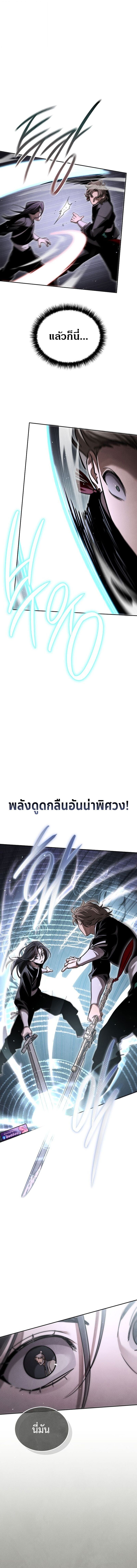 The Divine Demon’s Grand Ascension เส้นทางชำระแค้นสู่เทวมารผู้พิชิตสวรรค์ ตอนที่ 17 หน้า 17