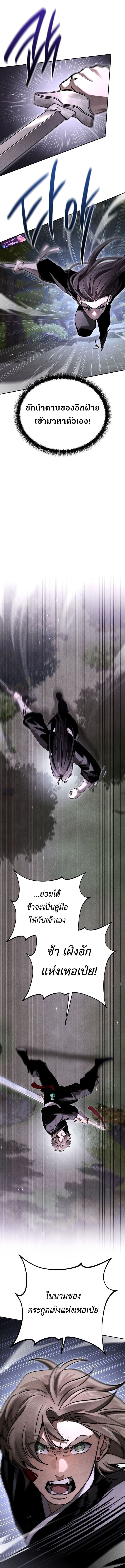 The Divine Demon’s Grand Ascension เส้นทางชำระแค้นสู่เทวมารผู้พิชิตสวรรค์ ตอนที่ 17 หน้า 21