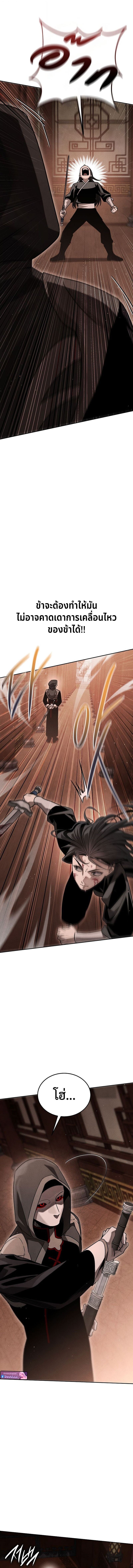 The Divine Demon’s Grand Ascension เส้นทางชำระแค้นสู่เทวมารผู้พิชิตสวรรค์ ตอนที่ 17 หน้า 7