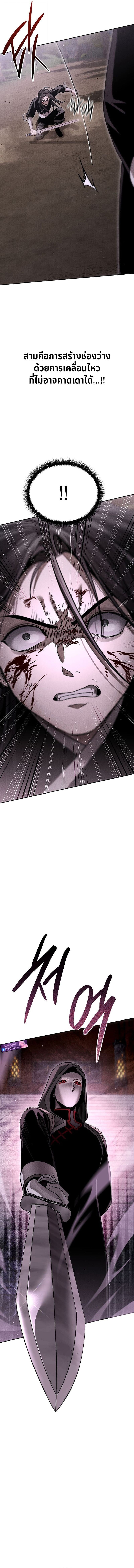 The Divine Demon’s Grand Ascension เส้นทางชำระแค้นสู่เทวมารผู้พิชิตสวรรค์ ตอนที่ 17 หน้า 9