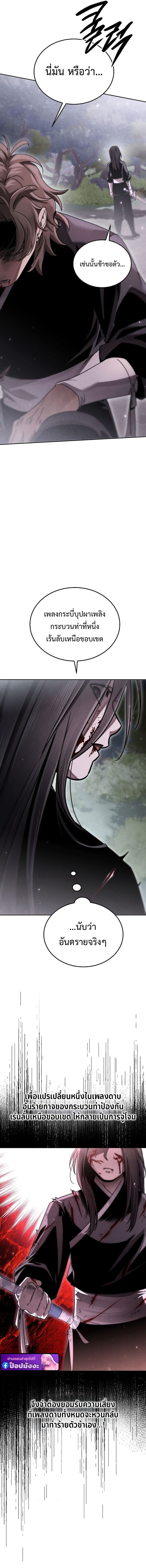 The Divine Demon’s Grand Ascension เส้นทางชำระแค้นสู่เทวมารผู้พิชิตสวรรค์ ตอนที่ 18 หน้า 11