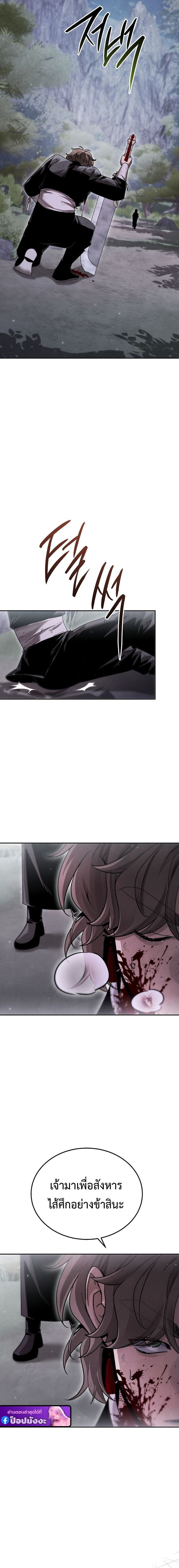 The Divine Demon’s Grand Ascension เส้นทางชำระแค้นสู่เทวมารผู้พิชิตสวรรค์ ตอนที่ 18 หน้า 13