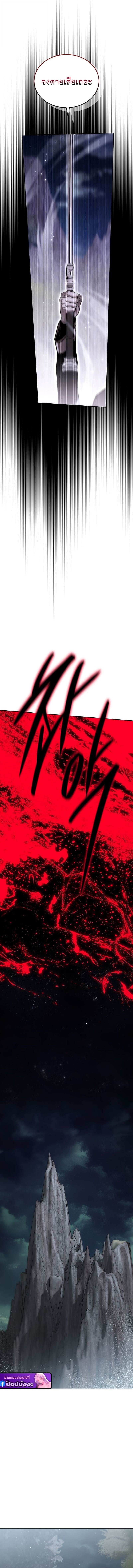 The Divine Demon’s Grand Ascension เส้นทางชำระแค้นสู่เทวมารผู้พิชิตสวรรค์ ตอนที่ 18 หน้า 15