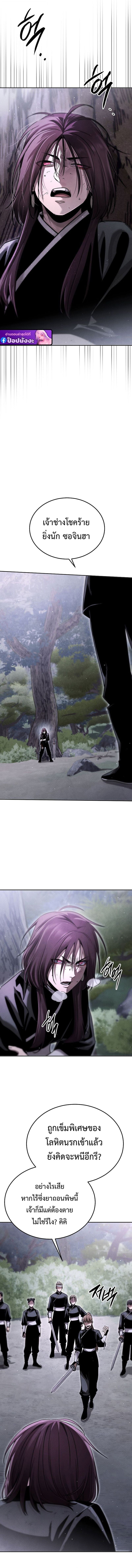The Divine Demon’s Grand Ascension เส้นทางชำระแค้นสู่เทวมารผู้พิชิตสวรรค์ ตอนที่ 18 หน้า 17