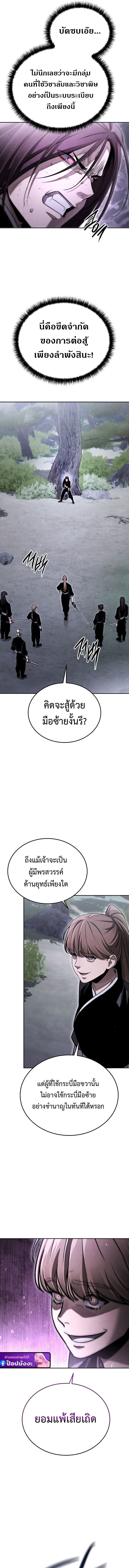 The Divine Demon’s Grand Ascension เส้นทางชำระแค้นสู่เทวมารผู้พิชิตสวรรค์ ตอนที่ 18 หน้า 18