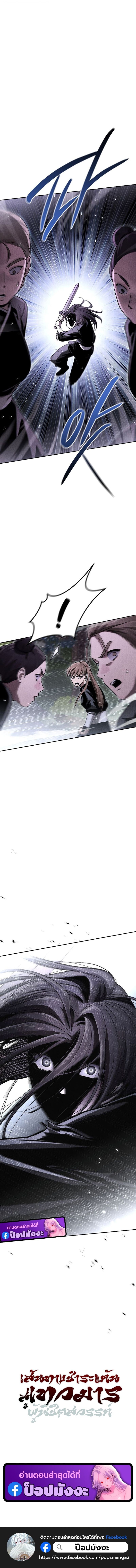 The Divine Demon’s Grand Ascension เส้นทางชำระแค้นสู่เทวมารผู้พิชิตสวรรค์ ตอนที่ 18 หน้า 21