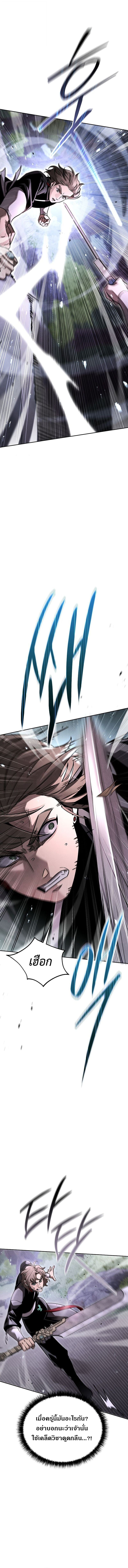 The Divine Demon’s Grand Ascension เส้นทางชำระแค้นสู่เทวมารผู้พิชิตสวรรค์ ตอนที่ 18 หน้า 4