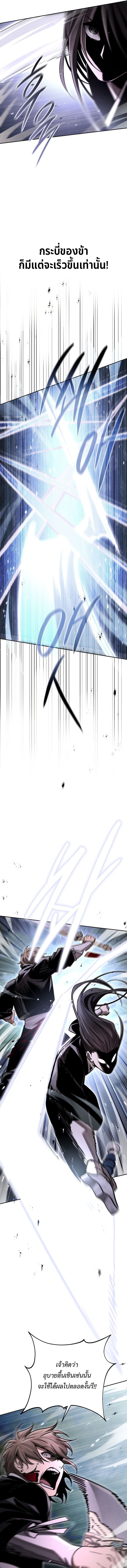 The Divine Demon’s Grand Ascension เส้นทางชำระแค้นสู่เทวมารผู้พิชิตสวรรค์ ตอนที่ 18 หน้า 6