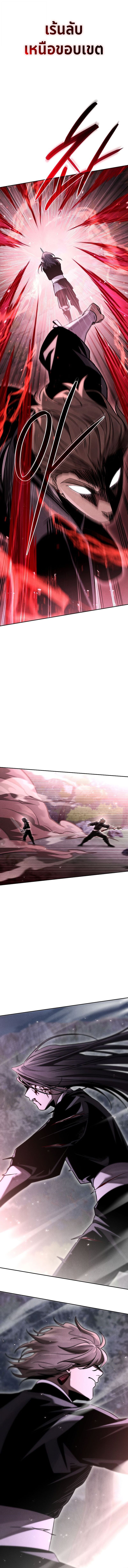 The Divine Demon’s Grand Ascension เส้นทางชำระแค้นสู่เทวมารผู้พิชิตสวรรค์ ตอนที่ 18 หน้า 9