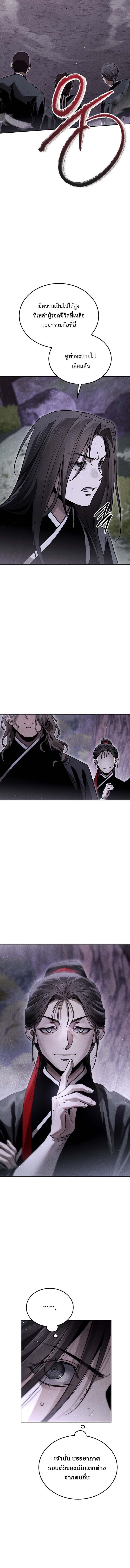 The Divine Demon’s Grand Ascension เส้นทางชำระแค้นสู่เทวมารผู้พิชิตสวรรค์ ตอนที่ 19 หน้า 10