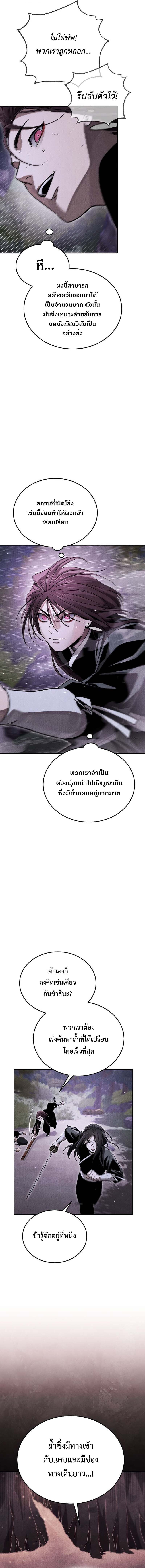 The Divine Demon’s Grand Ascension เส้นทางชำระแค้นสู่เทวมารผู้พิชิตสวรรค์ ตอนที่ 19 หน้า 14