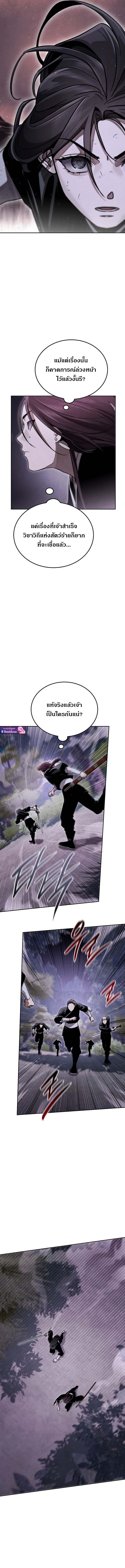 The Divine Demon’s Grand Ascension เส้นทางชำระแค้นสู่เทวมารผู้พิชิตสวรรค์ ตอนที่ 19 หน้า 15