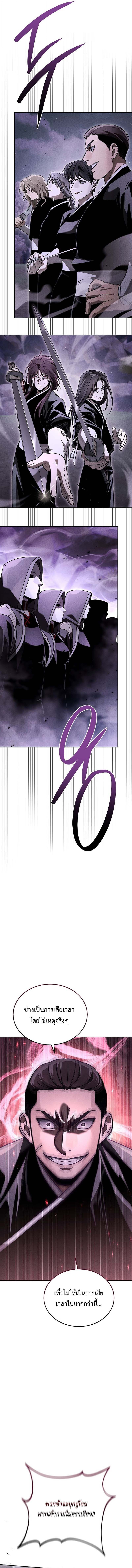 The Divine Demon’s Grand Ascension เส้นทางชำระแค้นสู่เทวมารผู้พิชิตสวรรค์ ตอนที่ 19 หน้า 18