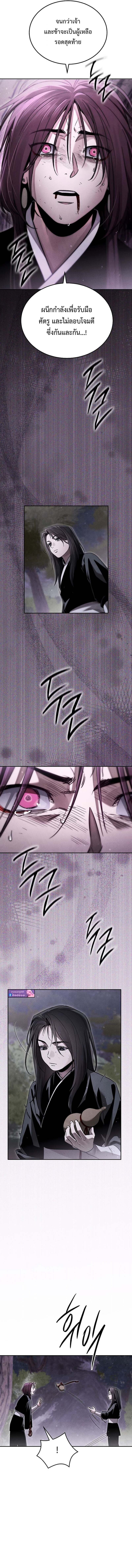 The Divine Demon’s Grand Ascension เส้นทางชำระแค้นสู่เทวมารผู้พิชิตสวรรค์ ตอนที่ 19 หน้า 7