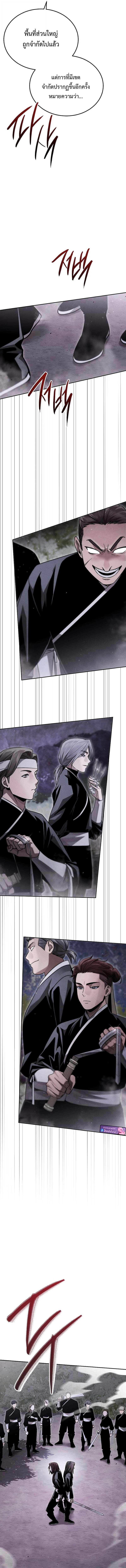 The Divine Demon’s Grand Ascension เส้นทางชำระแค้นสู่เทวมารผู้พิชิตสวรรค์ ตอนที่ 19 หน้า 9