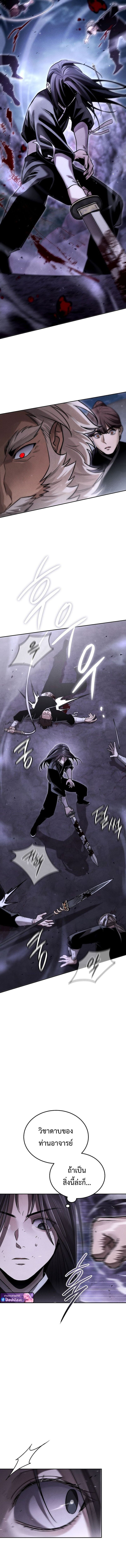 The Divine Demon’s Grand Ascension เส้นทางชำระแค้นสู่เทวมารผู้พิชิตสวรรค์ ตอนที่ 20 หน้า 10