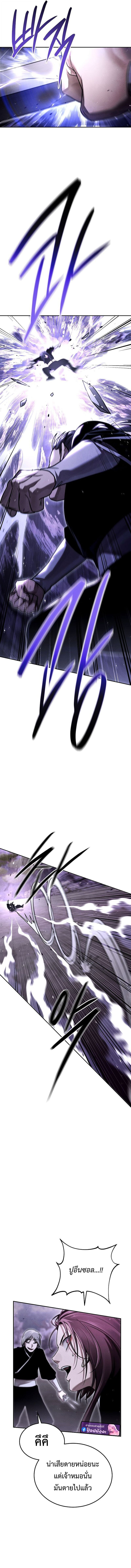 The Divine Demon’s Grand Ascension เส้นทางชำระแค้นสู่เทวมารผู้พิชิตสวรรค์ ตอนที่ 20 หน้า 12