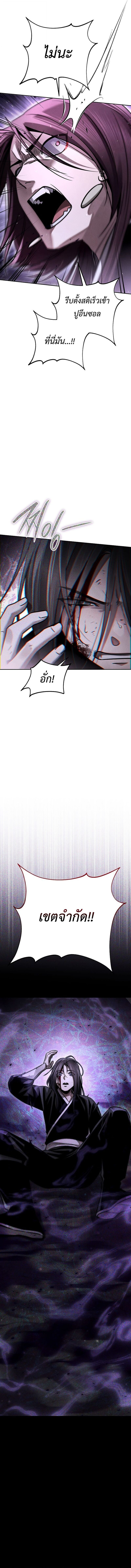 The Divine Demon’s Grand Ascension เส้นทางชำระแค้นสู่เทวมารผู้พิชิตสวรรค์ ตอนที่ 20 หน้า 13