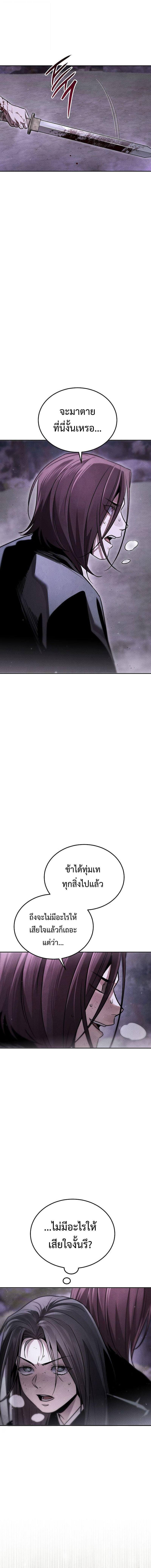 The Divine Demon’s Grand Ascension เส้นทางชำระแค้นสู่เทวมารผู้พิชิตสวรรค์ ตอนที่ 20 หน้า 5