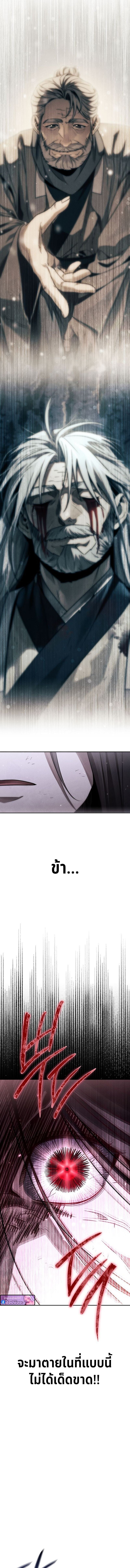 The Divine Demon’s Grand Ascension เส้นทางชำระแค้นสู่เทวมารผู้พิชิตสวรรค์ ตอนที่ 20 หน้า 6