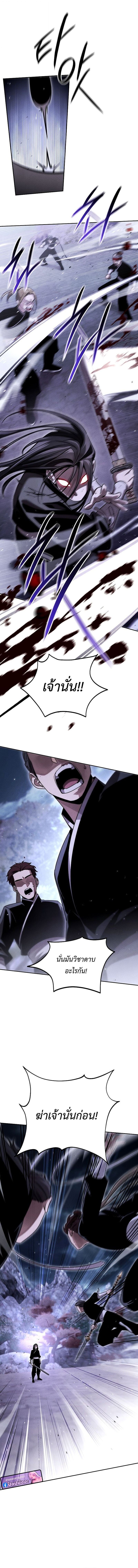 The Divine Demon’s Grand Ascension เส้นทางชำระแค้นสู่เทวมารผู้พิชิตสวรรค์ ตอนที่ 20 หน้า 8