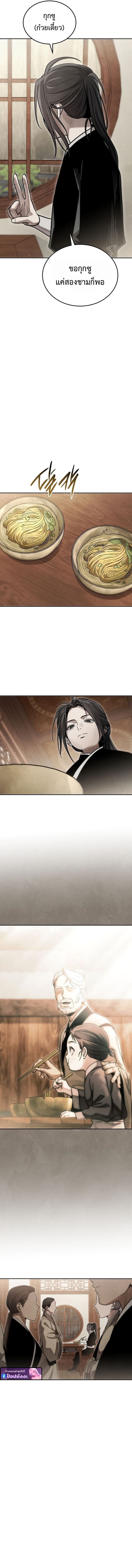 The Divine Demon’s Grand Ascension เส้นทางชำระแค้นสู่เทวมารผู้พิชิตสวรรค์ ตอนที่ 21 หน้า 11