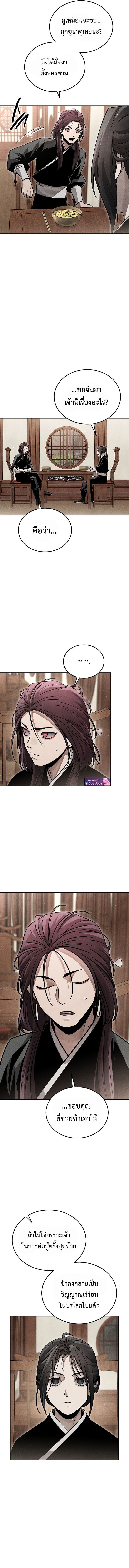 The Divine Demon’s Grand Ascension เส้นทางชำระแค้นสู่เทวมารผู้พิชิตสวรรค์ ตอนที่ 21 หน้า 12