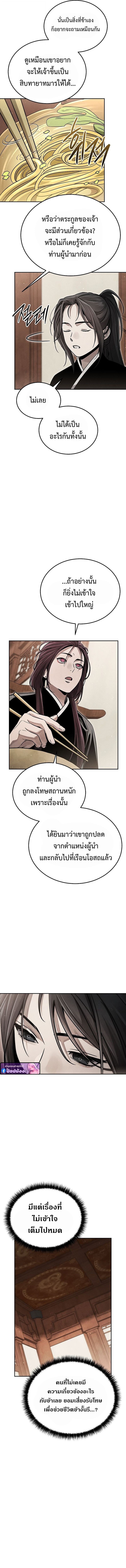 The Divine Demon’s Grand Ascension เส้นทางชำระแค้นสู่เทวมารผู้พิชิตสวรรค์ ตอนที่ 21 หน้า 17