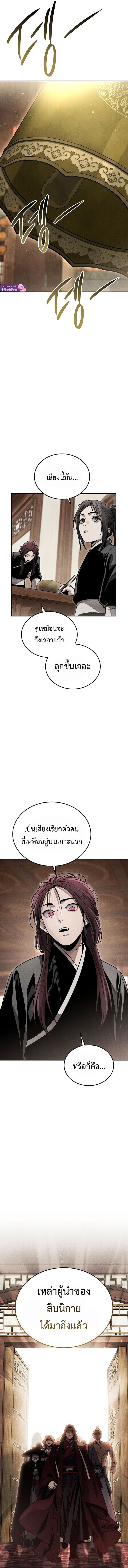 The Divine Demon’s Grand Ascension เส้นทางชำระแค้นสู่เทวมารผู้พิชิตสวรรค์ ตอนที่ 21 หน้า 18