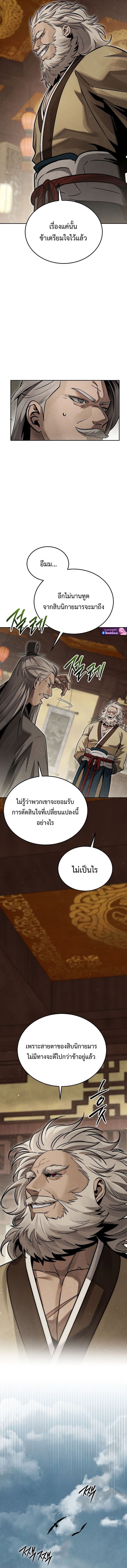 The Divine Demon’s Grand Ascension เส้นทางชำระแค้นสู่เทวมารผู้พิชิตสวรรค์ ตอนที่ 21 หน้า 6