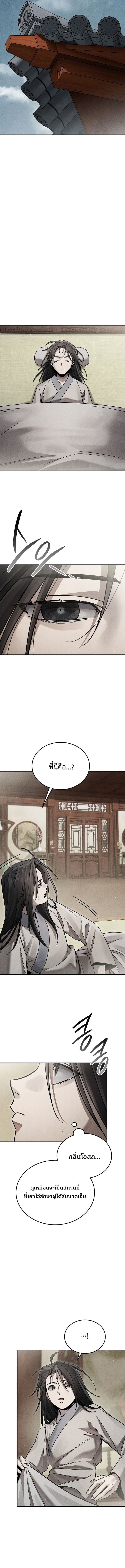 The Divine Demon’s Grand Ascension เส้นทางชำระแค้นสู่เทวมารผู้พิชิตสวรรค์ ตอนที่ 21 หน้า 7