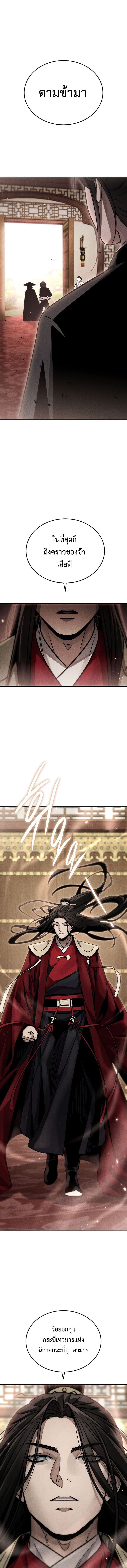 The Divine Demon’s Grand Ascension เส้นทางชำระแค้นสู่เทวมารผู้พิชิตสวรรค์ ตอนที่ 22 หน้า 10