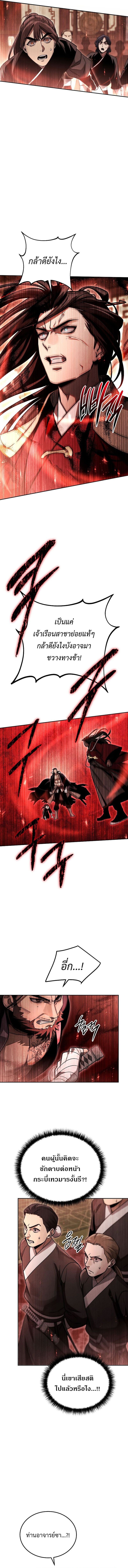 The Divine Demon’s Grand Ascension เส้นทางชำระแค้นสู่เทวมารผู้พิชิตสวรรค์ ตอนที่ 22 หน้า 18