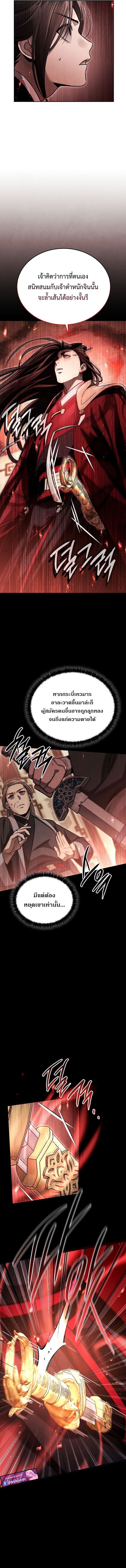 The Divine Demon’s Grand Ascension เส้นทางชำระแค้นสู่เทวมารผู้พิชิตสวรรค์ ตอนที่ 22 หน้า 19