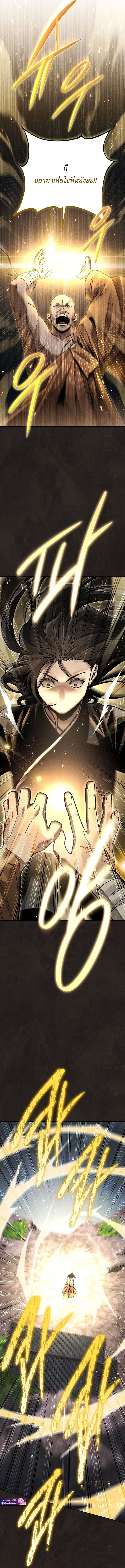 The Divine Demon’s Grand Ascension เส้นทางชำระแค้นสู่เทวมารผู้พิชิตสวรรค์ ตอนที่ 24 หน้า 12