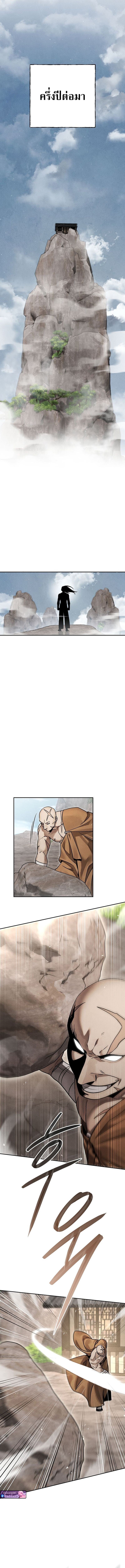 The Divine Demon’s Grand Ascension เส้นทางชำระแค้นสู่เทวมารผู้พิชิตสวรรค์ ตอนที่ 24 หน้า 16
