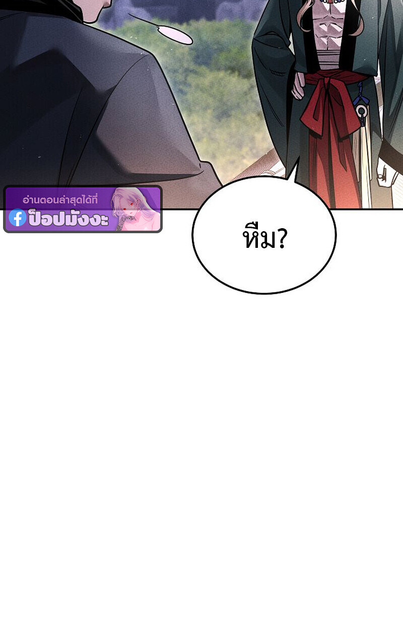 The Divine Demon’s Grand Ascension เส้นทางชำระแค้นสู่เทวมารผู้พิชิตสวรรค์ ตอนที่ 25 หน้า 101