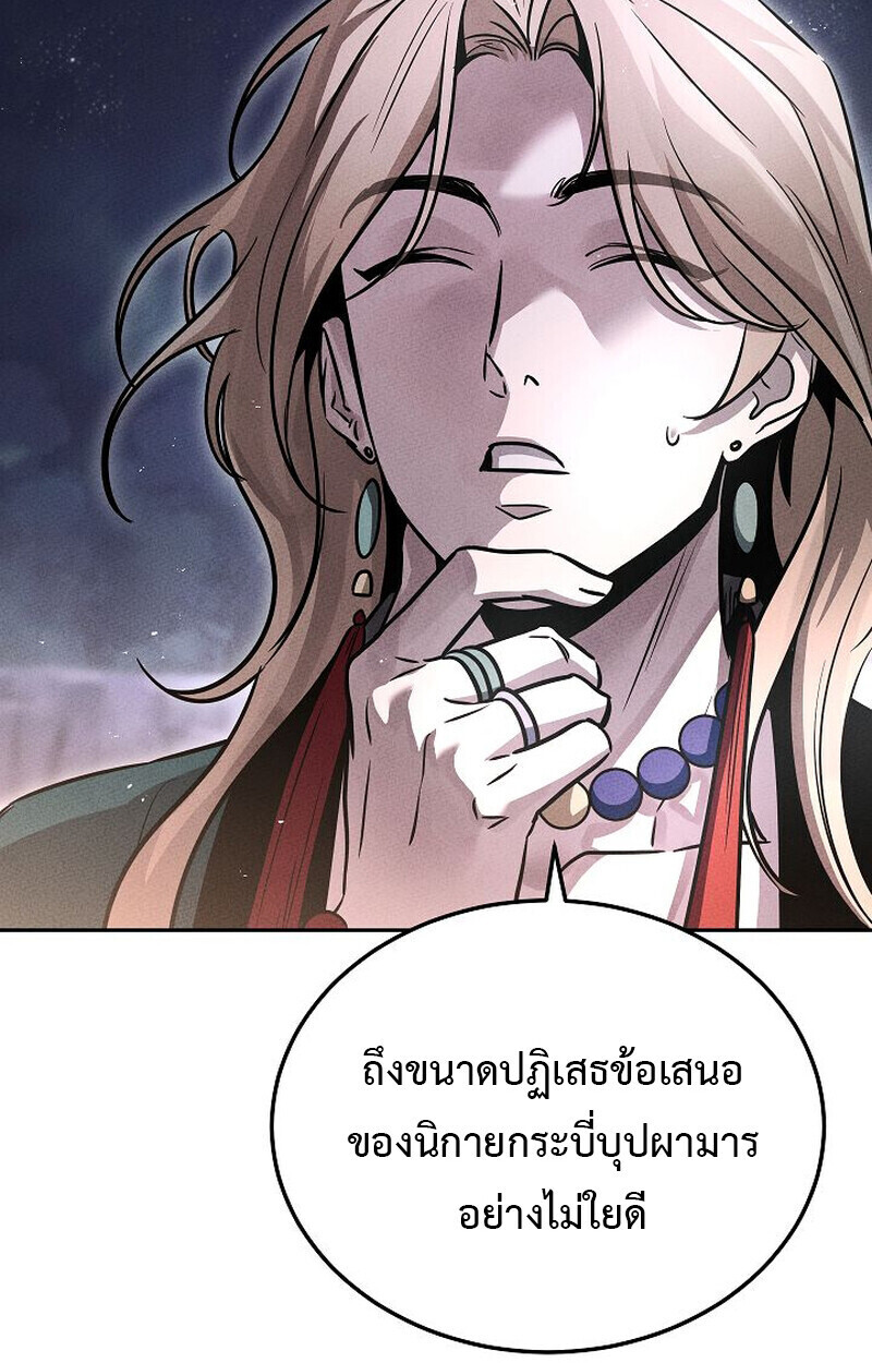 The Divine Demon’s Grand Ascension เส้นทางชำระแค้นสู่เทวมารผู้พิชิตสวรรค์ ตอนที่ 25 หน้า 105