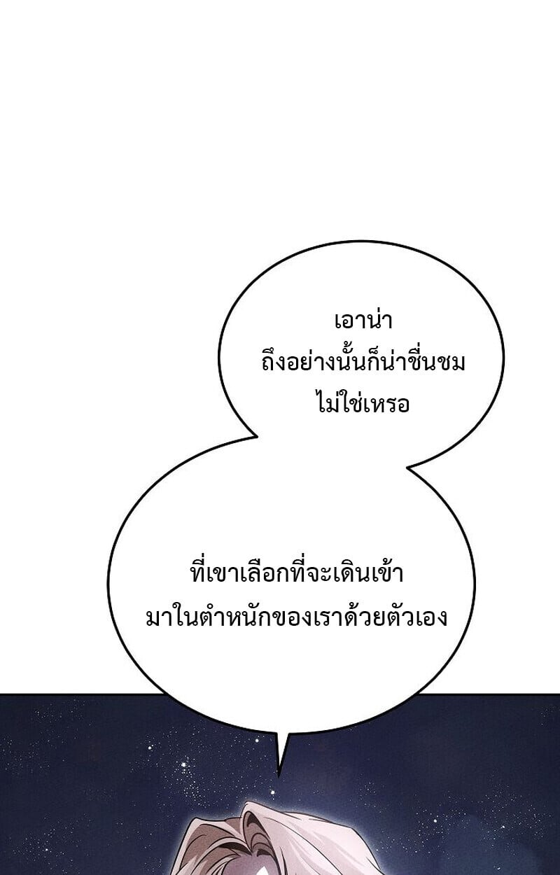 The Divine Demon’s Grand Ascension เส้นทางชำระแค้นสู่เทวมารผู้พิชิตสวรรค์ ตอนที่ 25 หน้า 108