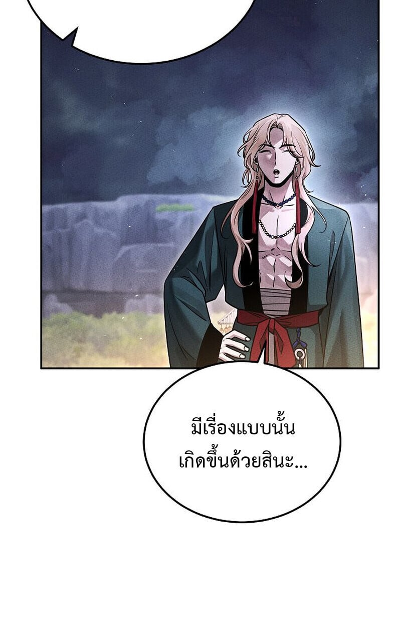 The Divine Demon’s Grand Ascension เส้นทางชำระแค้นสู่เทวมารผู้พิชิตสวรรค์ ตอนที่ 25 หน้า 112