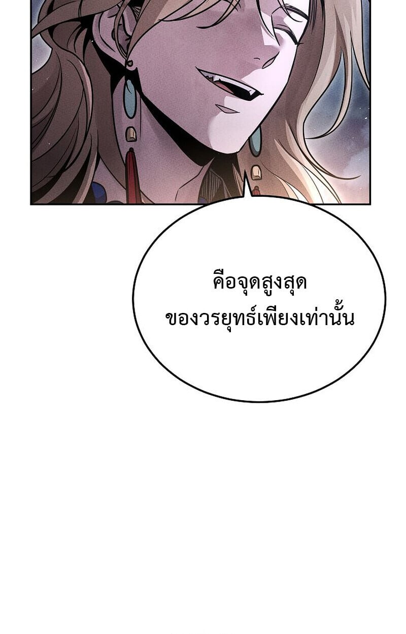 The Divine Demon’s Grand Ascension เส้นทางชำระแค้นสู่เทวมารผู้พิชิตสวรรค์ ตอนที่ 25 หน้า 116