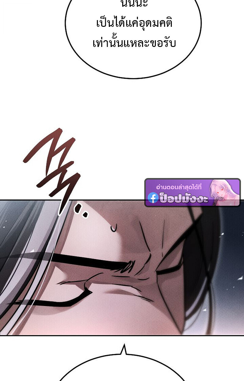 The Divine Demon’s Grand Ascension เส้นทางชำระแค้นสู่เทวมารผู้พิชิตสวรรค์ ตอนที่ 25 หน้า 118