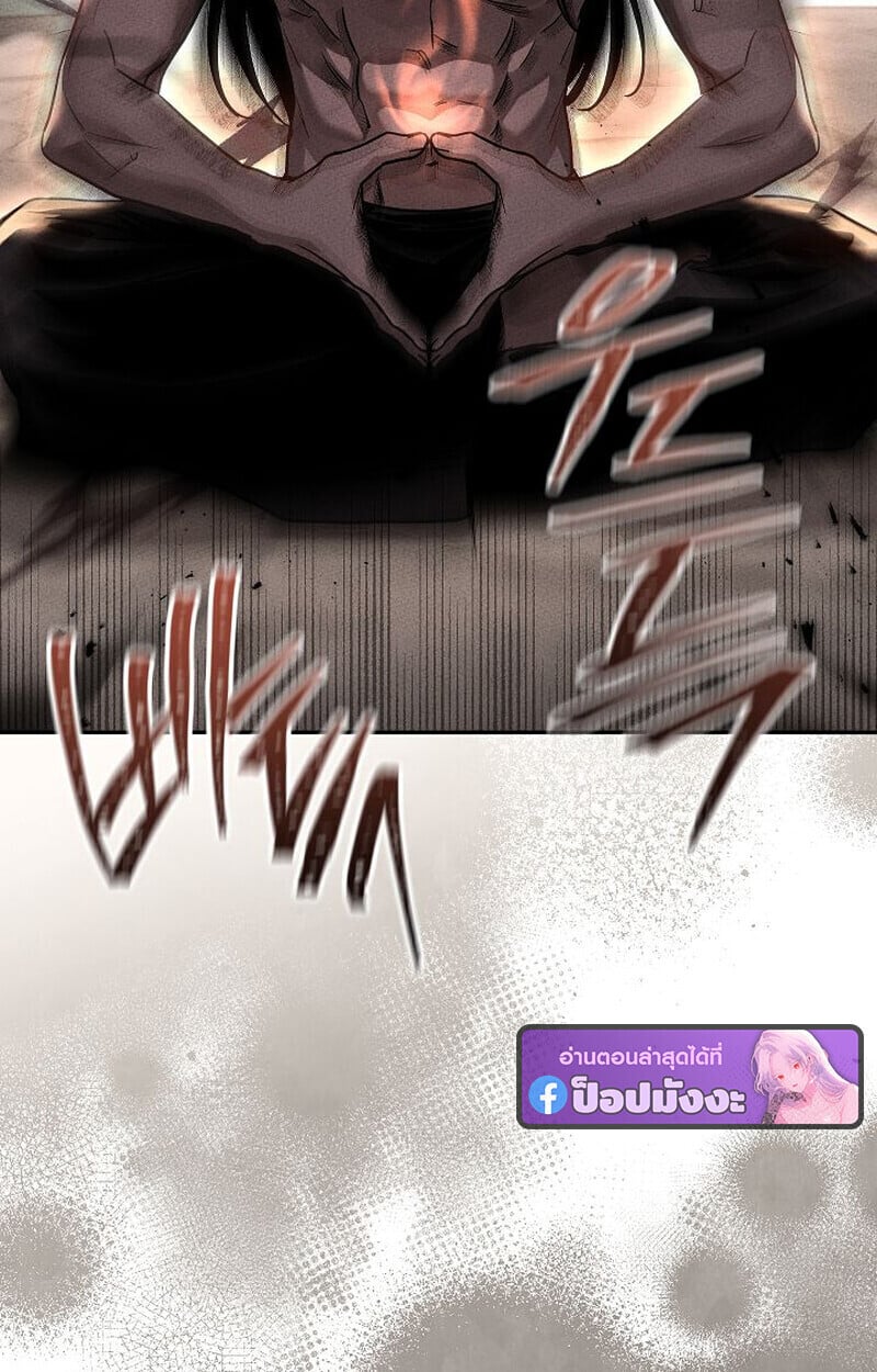 The Divine Demon’s Grand Ascension เส้นทางชำระแค้นสู่เทวมารผู้พิชิตสวรรค์ ตอนที่ 25 หน้า 21